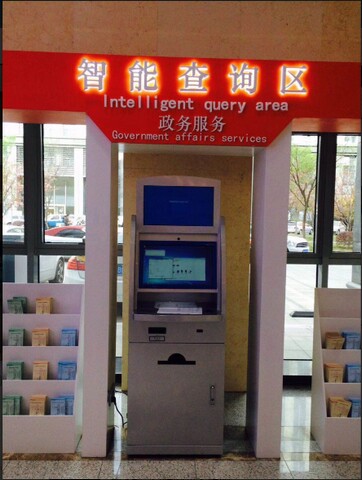南京市建鄴區(qū)政務中心自助服務機、展示機、辦事導航機